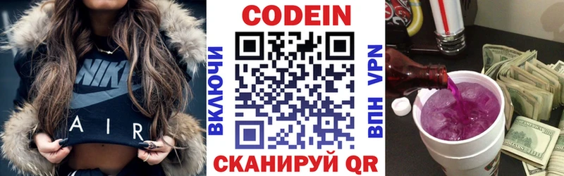 Кодеин напиток Lean (лин)  Фёдоровский 